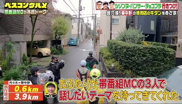 ベスコングルメ 231217 動画 人気芸人行きつけ！東中野の超穴場焼肉店の極上牛タンをめざす！ | 2023年12月17日