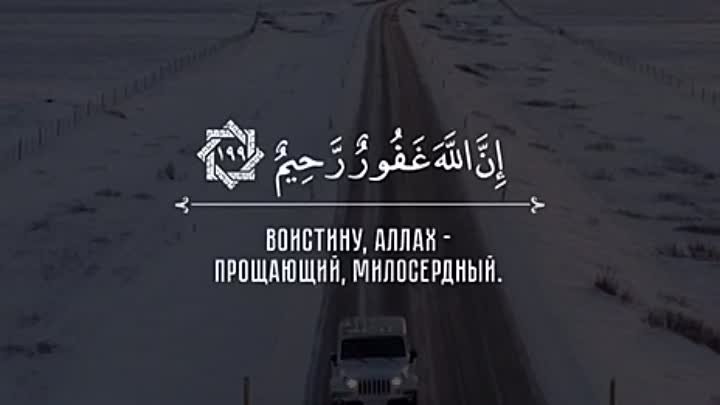 И молите Аллаха о прощении