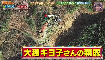 ポツンと一軒家 231217 動画 | 2023年12月17日