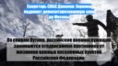 Секретарь СНБО Данилов: Украина подвинет демилитаризованную ...