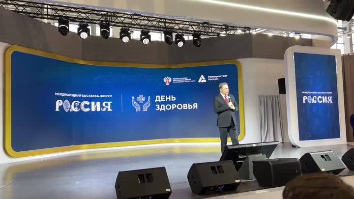 Михаил Мурашко открыл День здоровья на выставке «Россия»