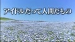 ＡＫＢ４８、最近聞いたよね… 231220