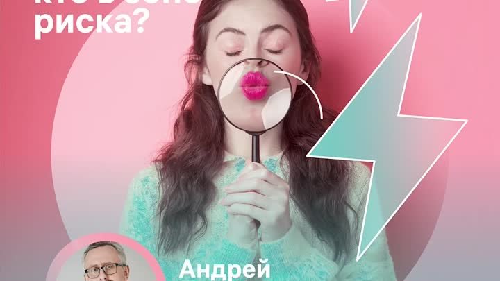 Вирус герпеса: кто в зоне риска?