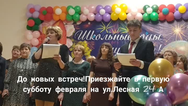 Вечер встречи 2024