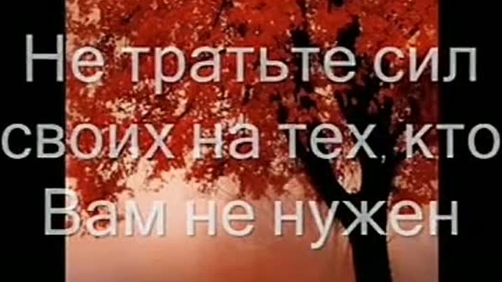 На тебя буду тратиться буду любить