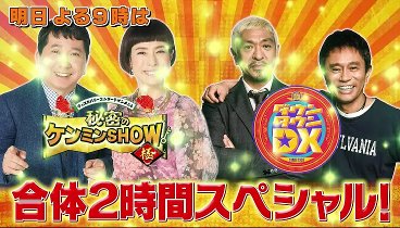 news zero 231220 動画 トヨタに供給車種も…不正影響拡大 | 2023年12月20日