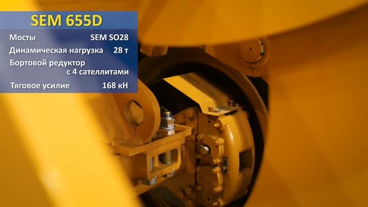 SEM 655D. Обзор модели