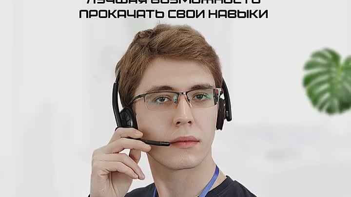 Call-центр «Позитив-Контакт»