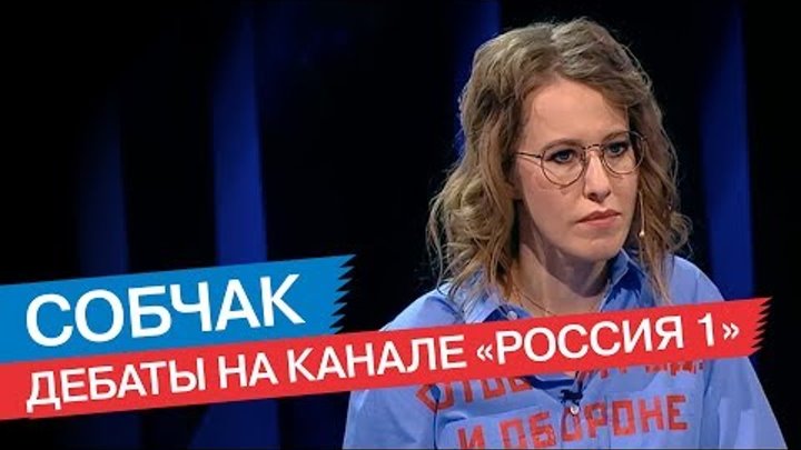 На каком канале дебаты