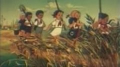 Часовые полей Мультфильм Петра Носова 1949г