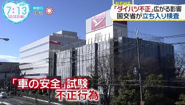 ZIP! 231222 動画 大谷翔平喜びコメント　水卜 | 2023年12月22日