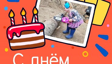 С днём рождения, Binon ru!