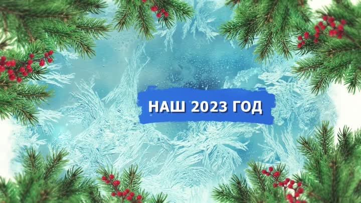 Новый год от Радио России. Орёл