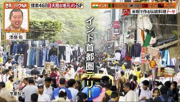 世界未開グルメ 231224 動画 クリスマスイブに世界が食で1つに!インド背徳バターオムレツ | 2023年12月24日