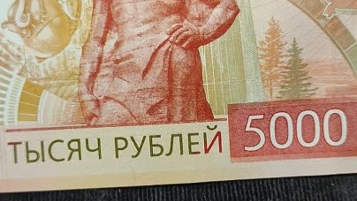 5000 рублей 2023, новый дизайн, Урал, Екатеринбург, официальная банк ...