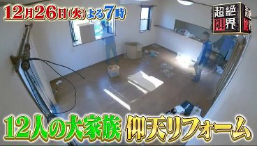 コムドットって何？ 231225 動画 コムドットがEXITの史上最大規模の単独ライブでネタ披露 | 2023年12月25日