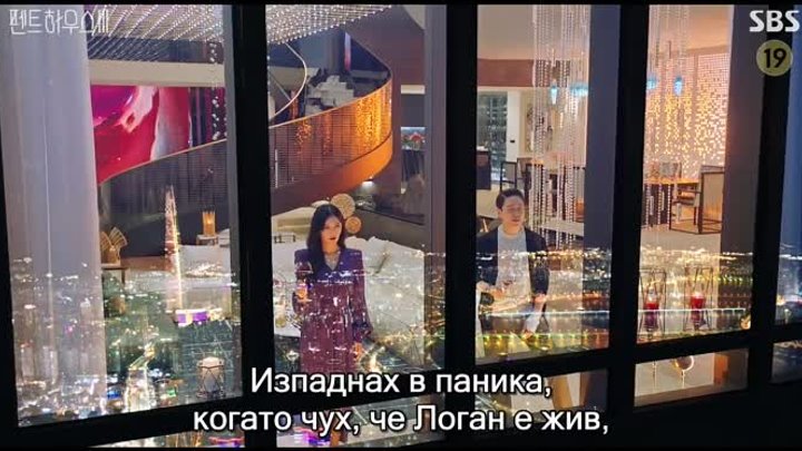 Пентхаус S3E09