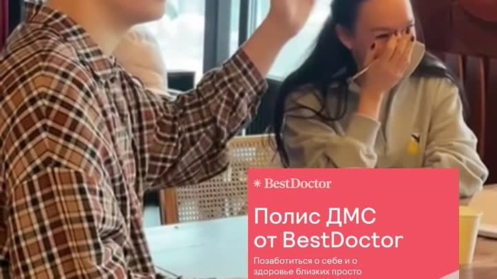 BestDoctor by Apple