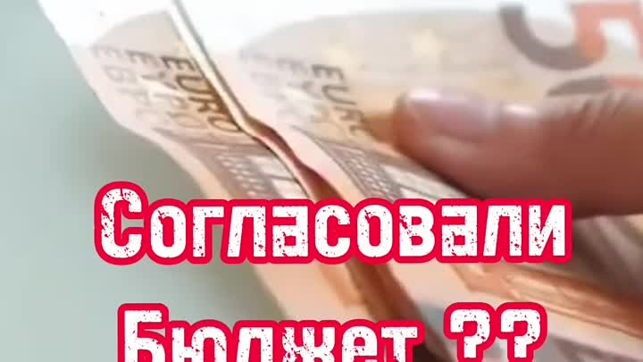 Германия не останется без бюджета/ но всё ли так просто??