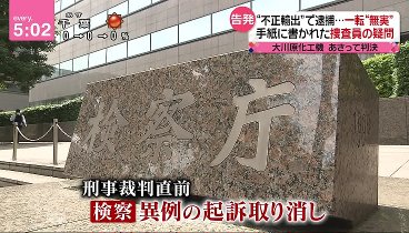 news every. 231225 動画 Xマスケーキ“崩壊”監修シェフ「残念」 | 2023年12月25日
