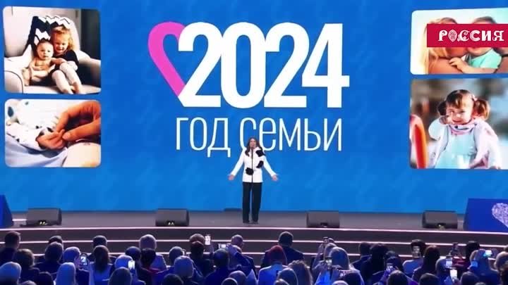 Ирина Дубцова презентовала гимн Года семьи