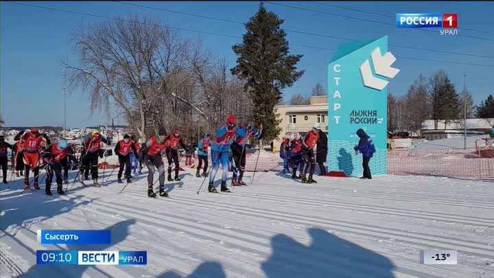 «Лыжня России 2024» в Сысерти