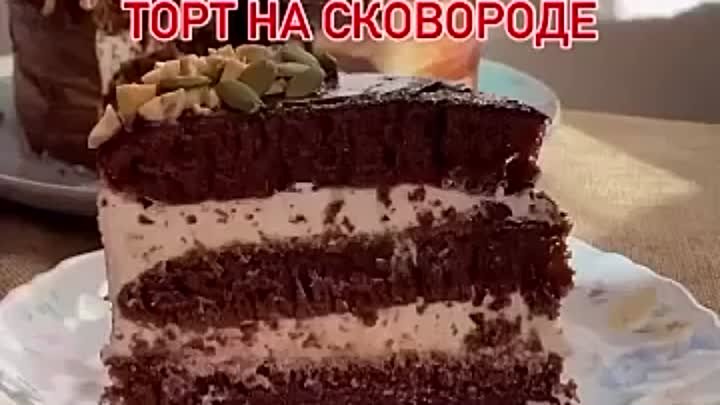 Тортик на сковороде