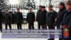 Во Владимирской области сотрудники полиции почтили память Ге...