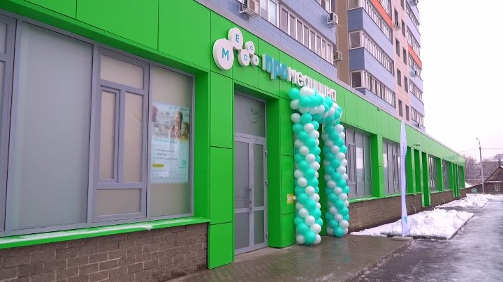 Медси промедицина бул давлеткильдеева 1 уфа фото Медси промедицина бул давлеткильдеева 1 уфа фото
