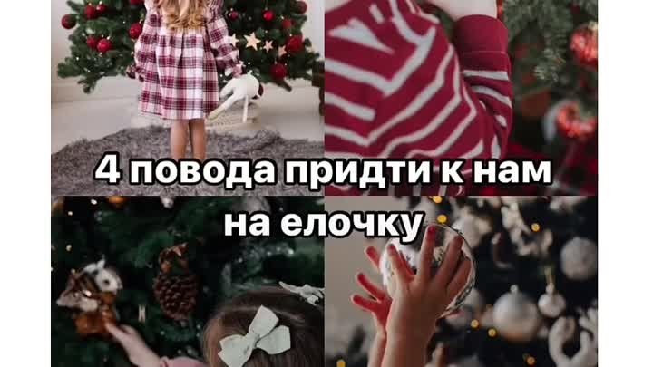 Новогодние елочки