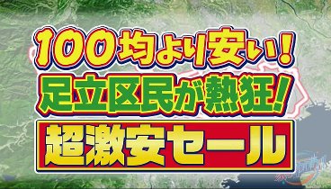 家事ヤロウ！！！ 231226 動画 4時間SP 2023総決算！ | 2023年12月26日