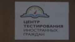 В Запорожской области начал работу Центр тестирования иностр...