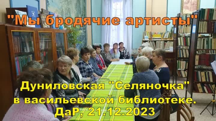 Селяночка в Васильевском, 12.2023