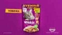 WHISKAS_Chicken,Duck,Cheese