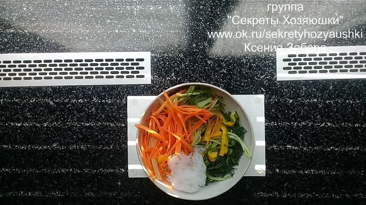 Салат овощной "по-корейски"