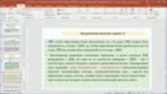 Занятие 3-4-1_Устранители противоречий_ Основные приёмы устр...