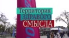«Москва против СПИДа! Территория здравого смысла» 2.11.19
