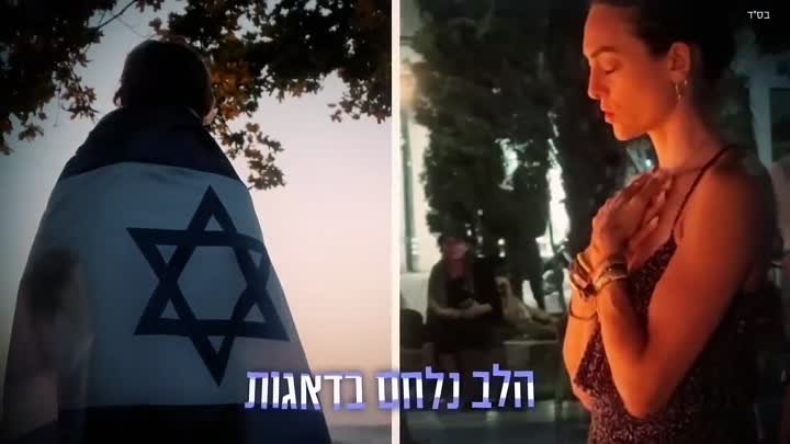 עם ישראל חי