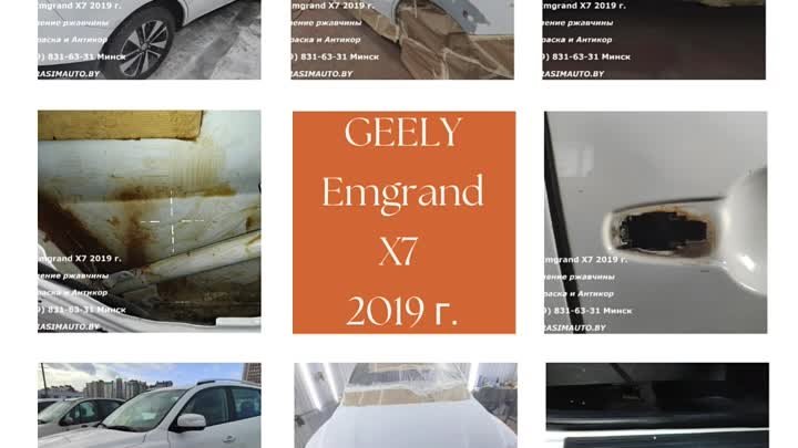 Geely Emgrand X7 2019