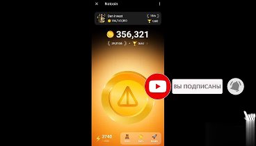 ЗАРАБАТЫВАЙ В TELEGRAM  РАЗДАЧА ТОКЕНОВ ОТ NOTCOIN