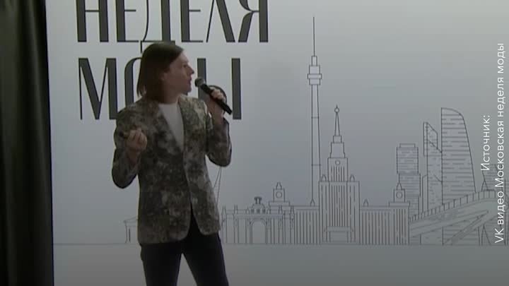 Новые имена в мире моды на выставке "Россия"