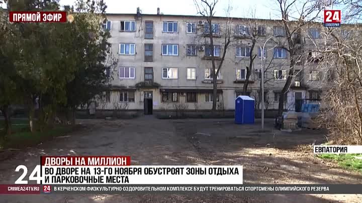 Видео от Евпатория 24 _ Новости Евпатории