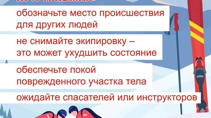 Минспорт РО проинформировало о правилах безопаности при катании на лыжах