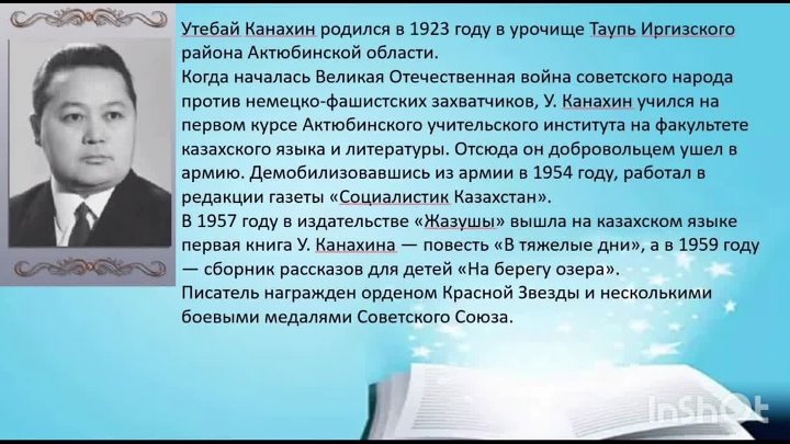 Канахин фото и биография Канахин фото и биография