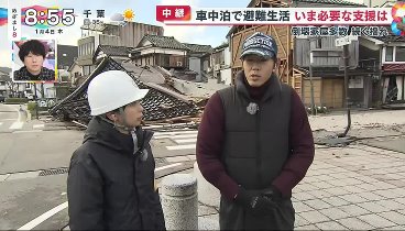 めざましテレビ  240104 動画 能登で震度7被害甚大迫る72時間生田中継物資届かず現地で何が | 2024年1月4日