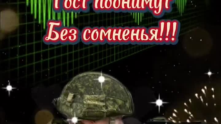 ВСЕХ МУЖЧИН С ПРАЗДНИКОМ!