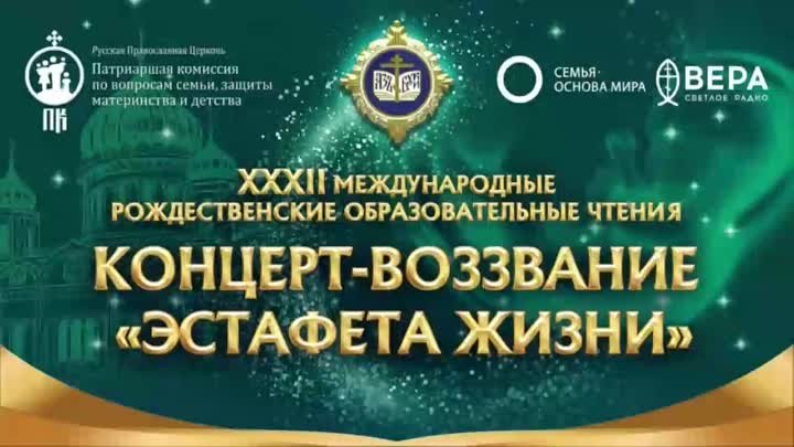 Видео от Читинской епархии