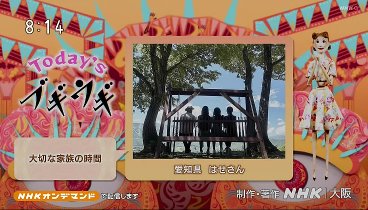 あさイチ 240105 動画  能登半島地震　被災地の現状は| 2024年1月5日