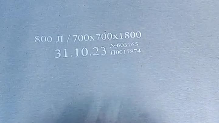 Бакор отзыв, от Александра / Алюминиевый топливный бак на 800 литров