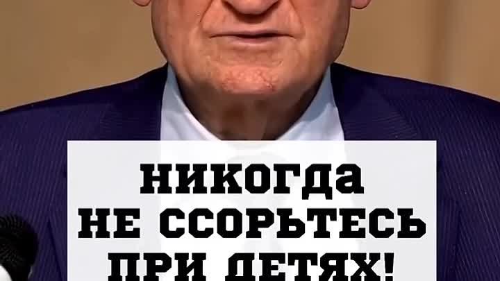 Никогда не ссоритесь при детях.mp4